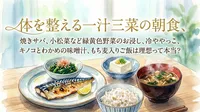 体を整える一汁三菜の朝食、焼きサバ、小松菜など緑黄色野菜のお浸し、冷ややっこ、キノコとわかめの味噌汁、もち麦入りご飯は理想って本当？